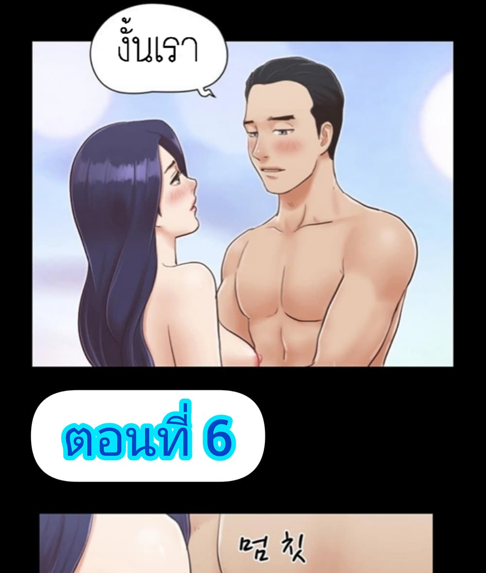 Everything Is Agreed – Everything Is Agreed – ตอนที่ 6 หน้า 1