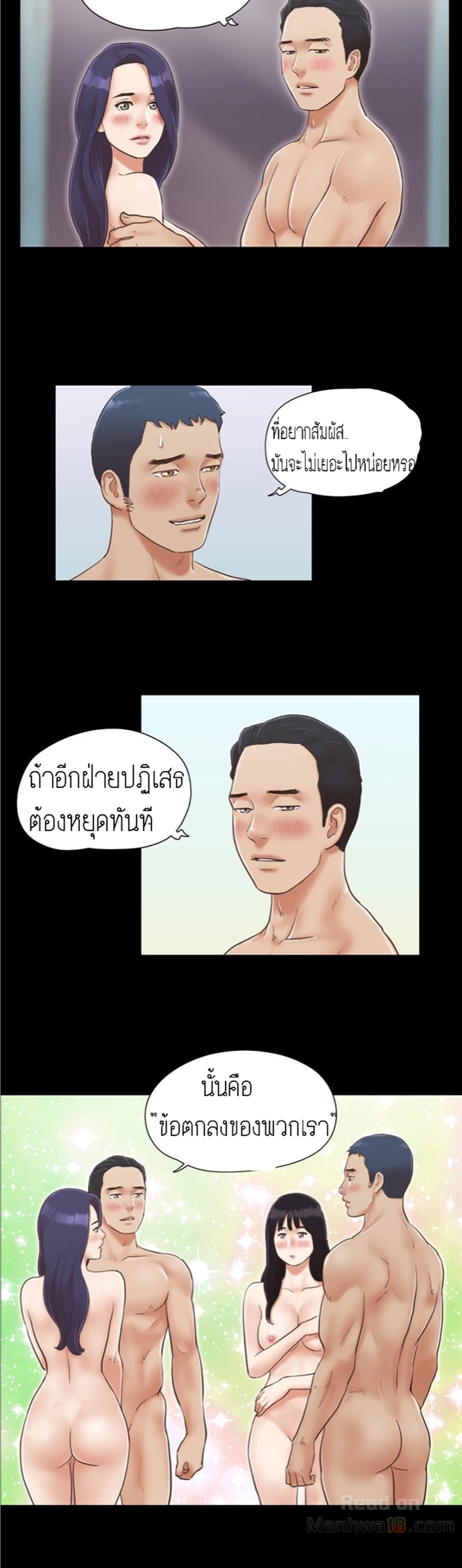 Everything Is Agreed – Everything Is Agreed – ตอนที่ 6 หน้า 3
