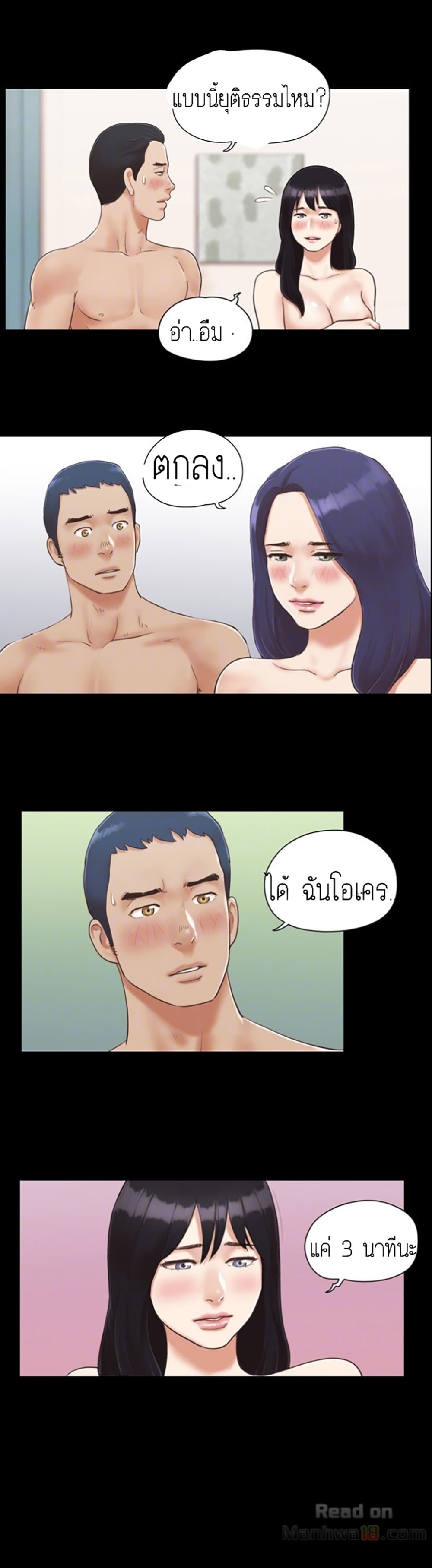 Everything Is Agreed – Everything Is Agreed – ตอนที่ 6 หน้า 4