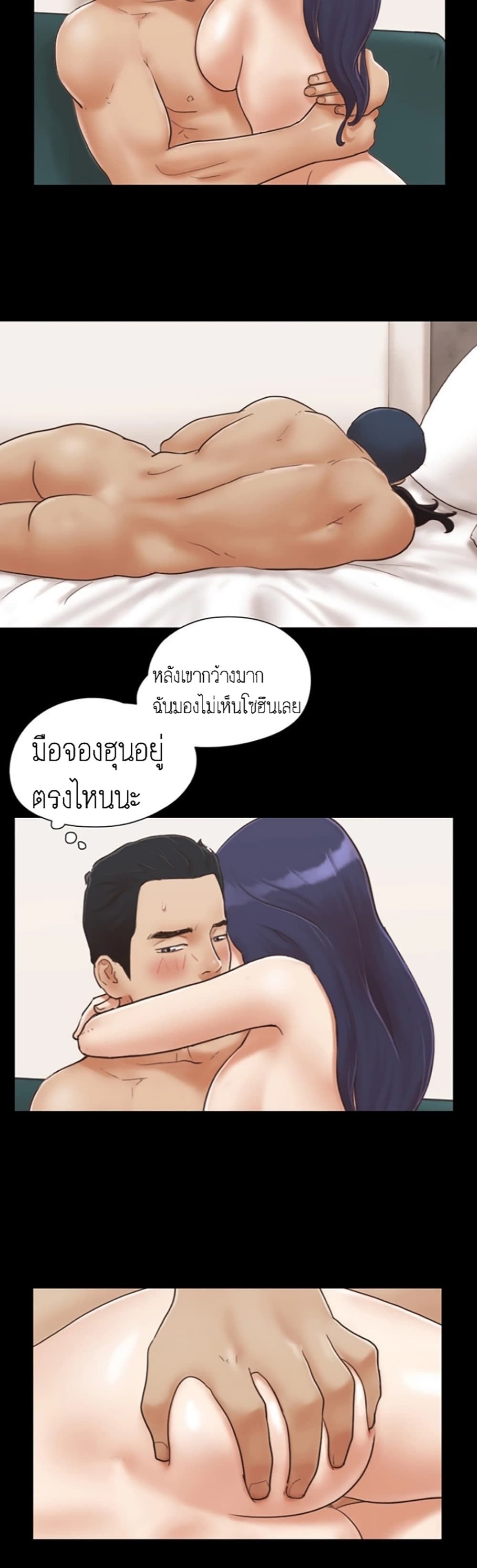 Everything Is Agreed – Everything Is Agreed – ตอนที่ 6 หน้า 9