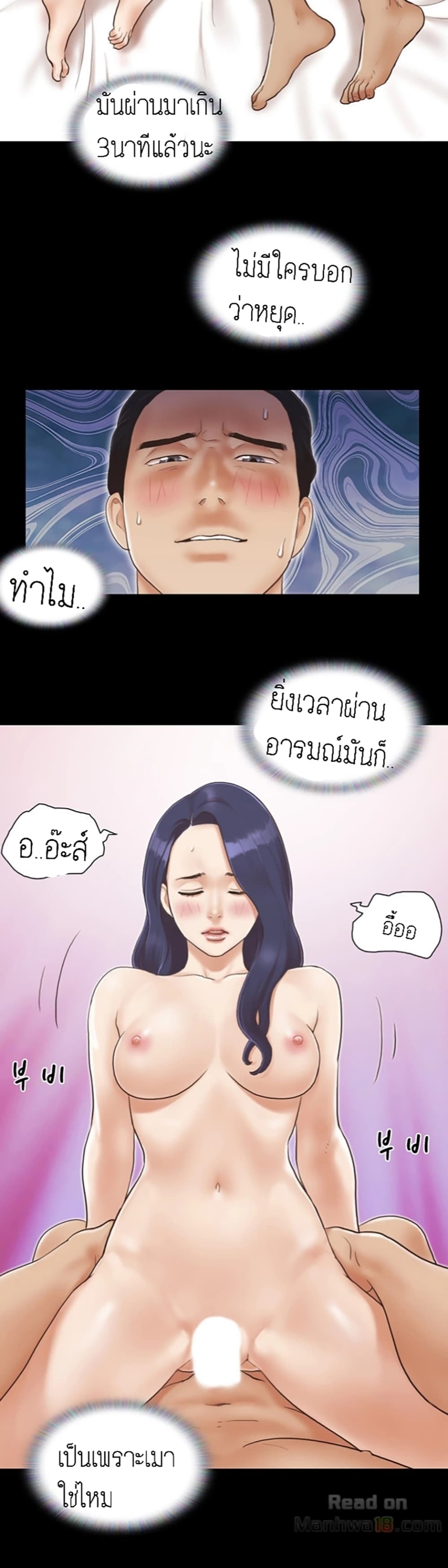 Everything Is Agreed – Everything Is Agreed – ตอนที่ 6 หน้า 15