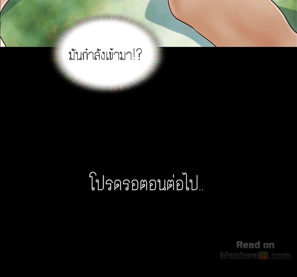 Everything Is Agreed – Everything Is Agreed – ตอนที่ 6 หน้า 23