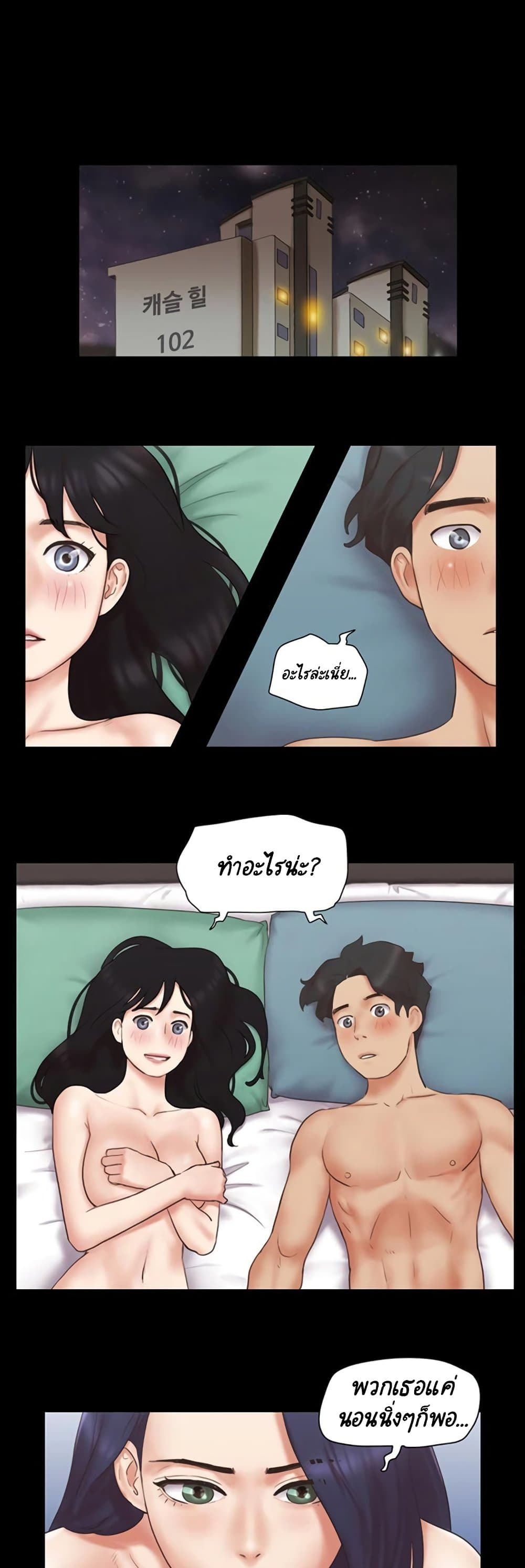 Everything Is Agreed – Everything Is Agreed – ตอนที่ 60 หน้า 3