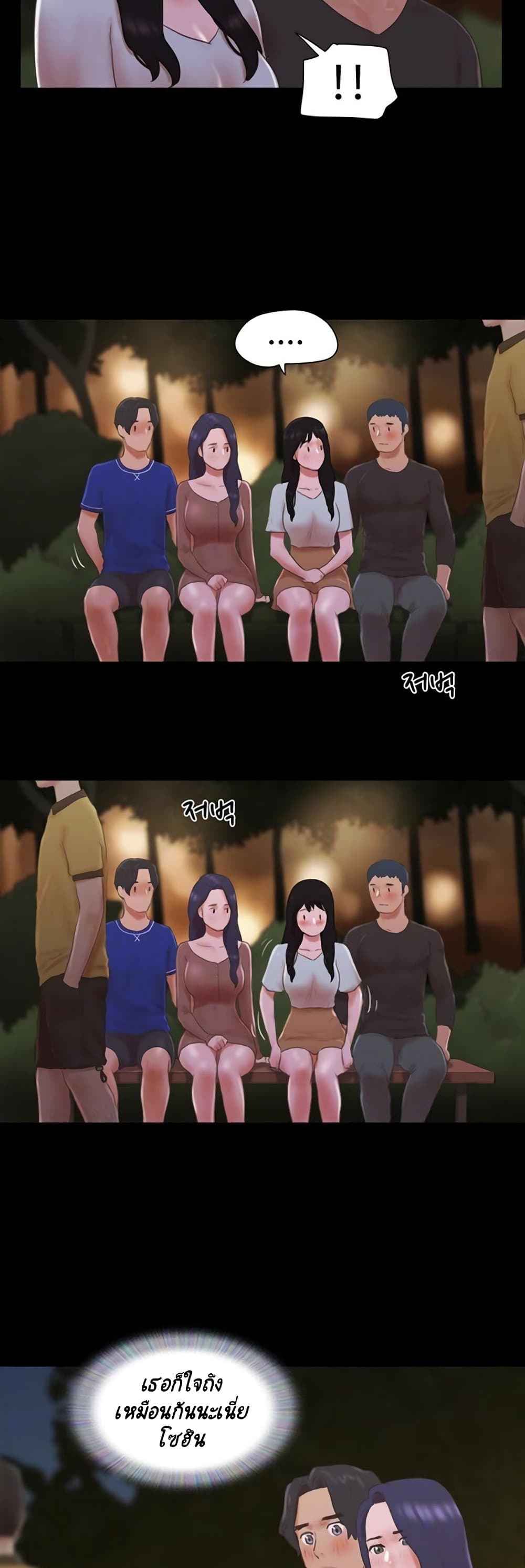 Everything Is Agreed – Everything Is Agreed – ตอนที่ 60 หน้า 7