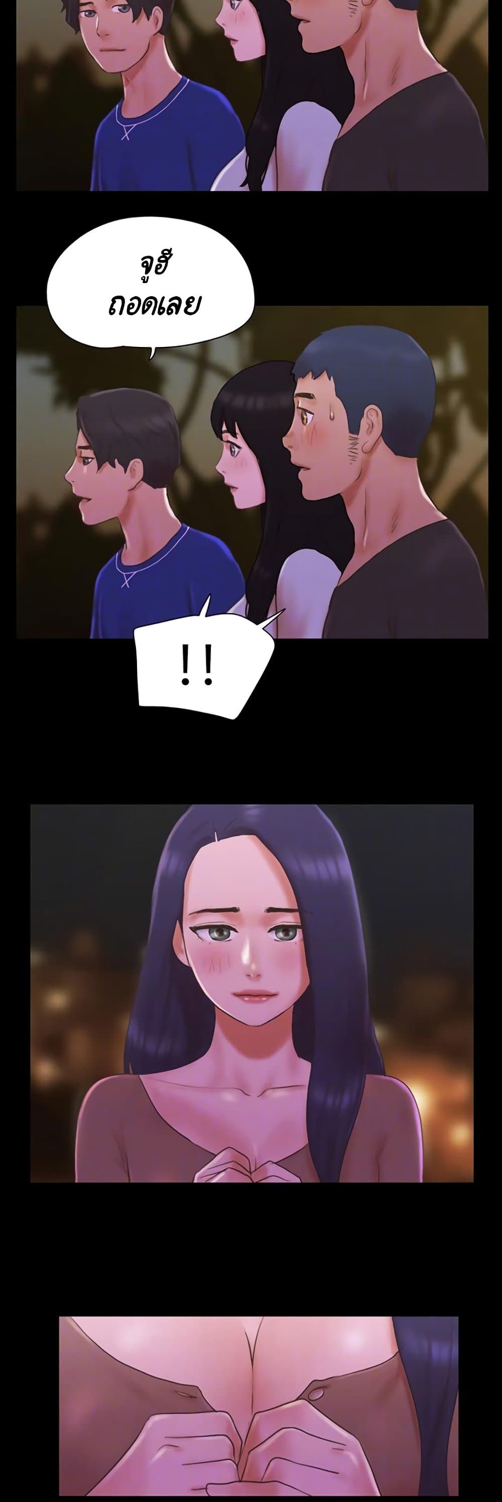 Everything Is Agreed – Everything Is Agreed – ตอนที่ 60 หน้า 10