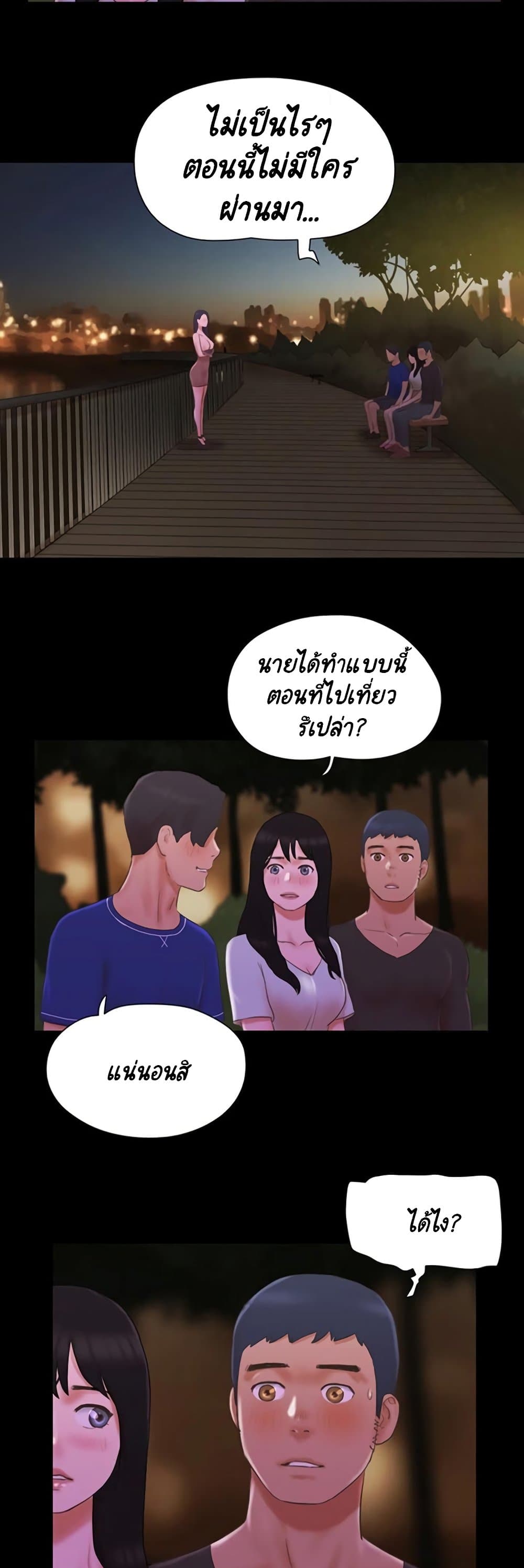 Everything Is Agreed – Everything Is Agreed – ตอนที่ 60 หน้า 12