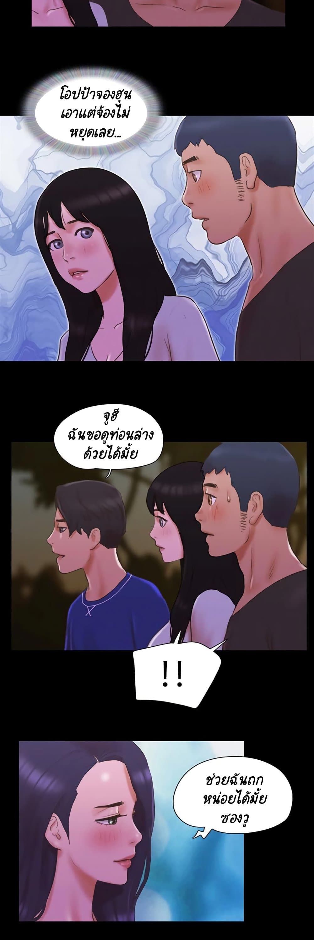 Everything Is Agreed – Everything Is Agreed – ตอนที่ 60 หน้า 13
