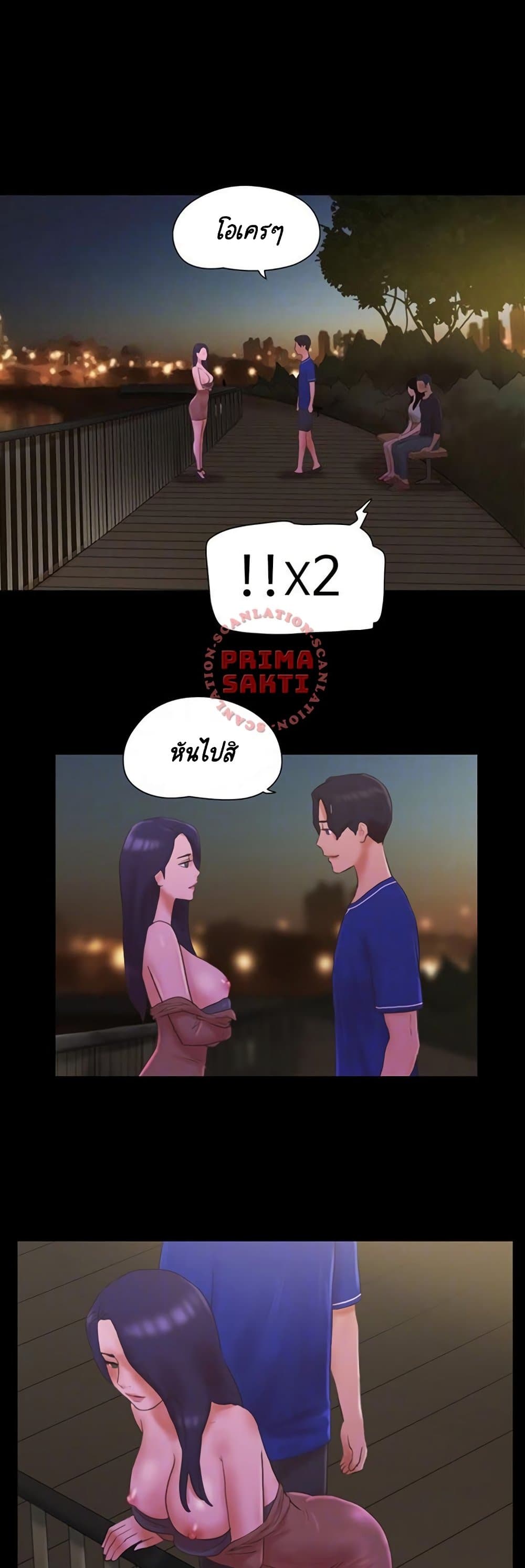 Everything Is Agreed – Everything Is Agreed – ตอนที่ 60 หน้า 14