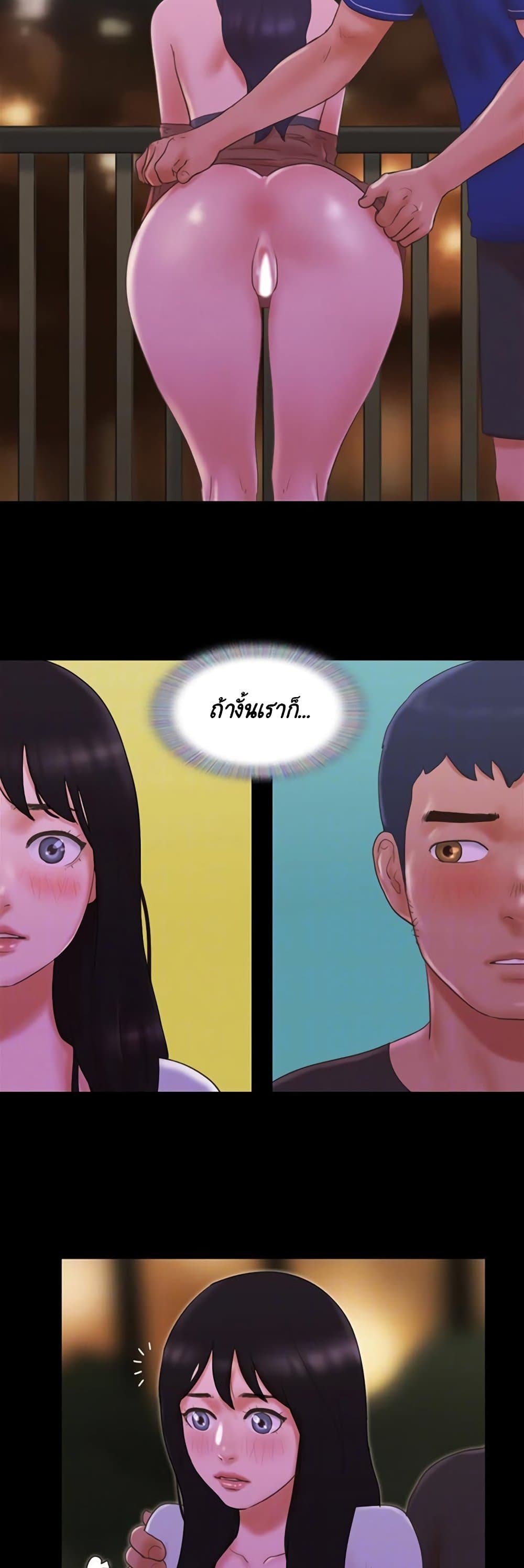 Everything Is Agreed – Everything Is Agreed – ตอนที่ 60 หน้า 16