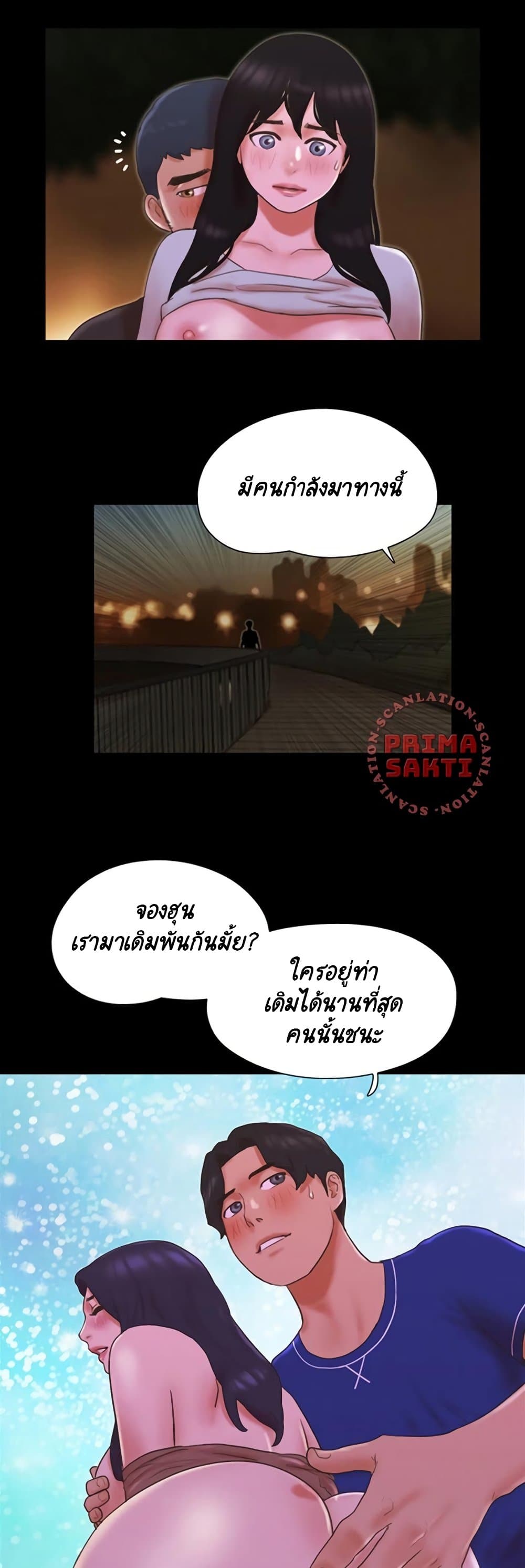 Everything Is Agreed – Everything Is Agreed – ตอนที่ 60 หน้า 19