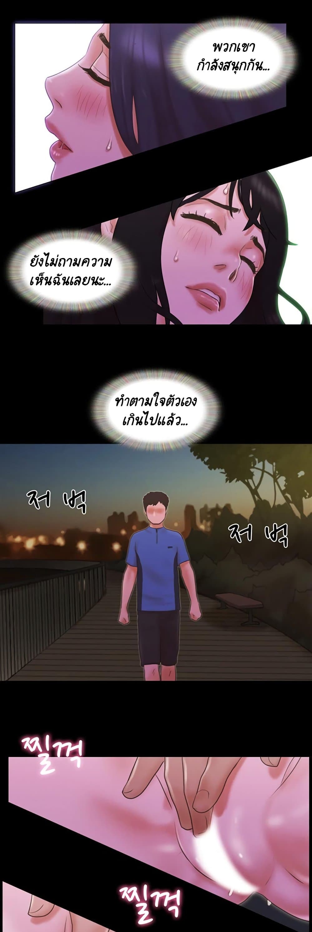 Everything Is Agreed – Everything Is Agreed – ตอนที่ 60 หน้า 21