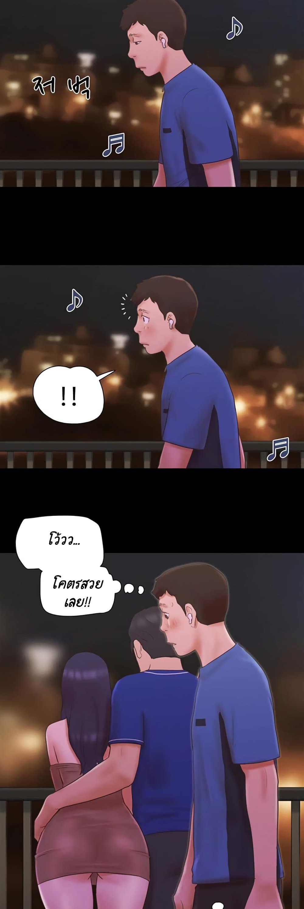 Everything Is Agreed – Everything Is Agreed – ตอนที่ 60 หน้า 23