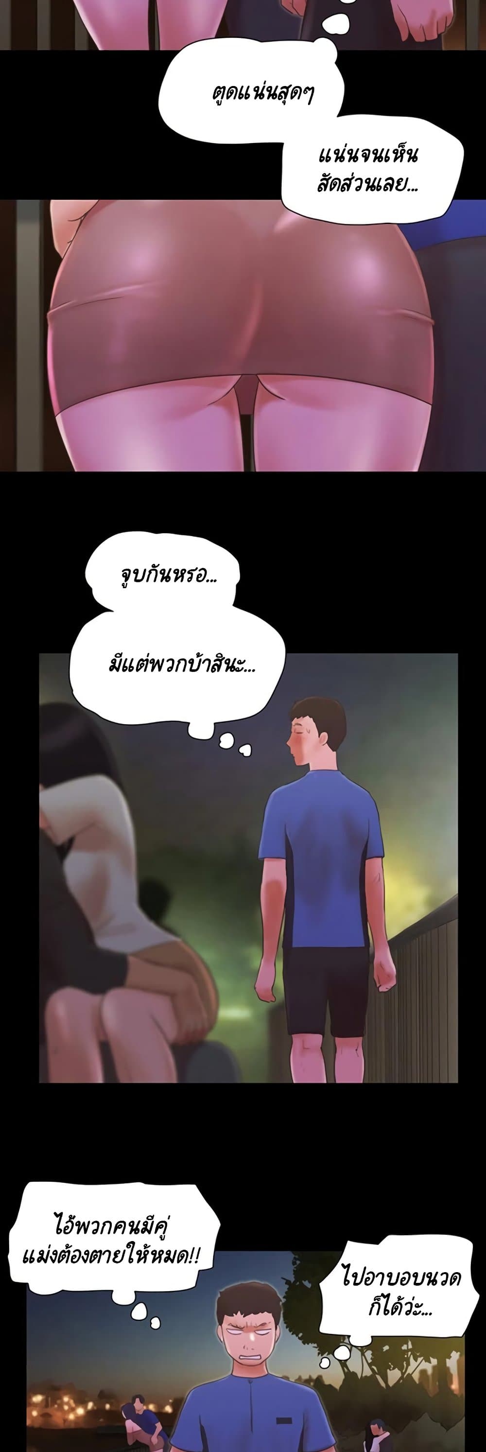 Everything Is Agreed – Everything Is Agreed – ตอนที่ 60 หน้า 24