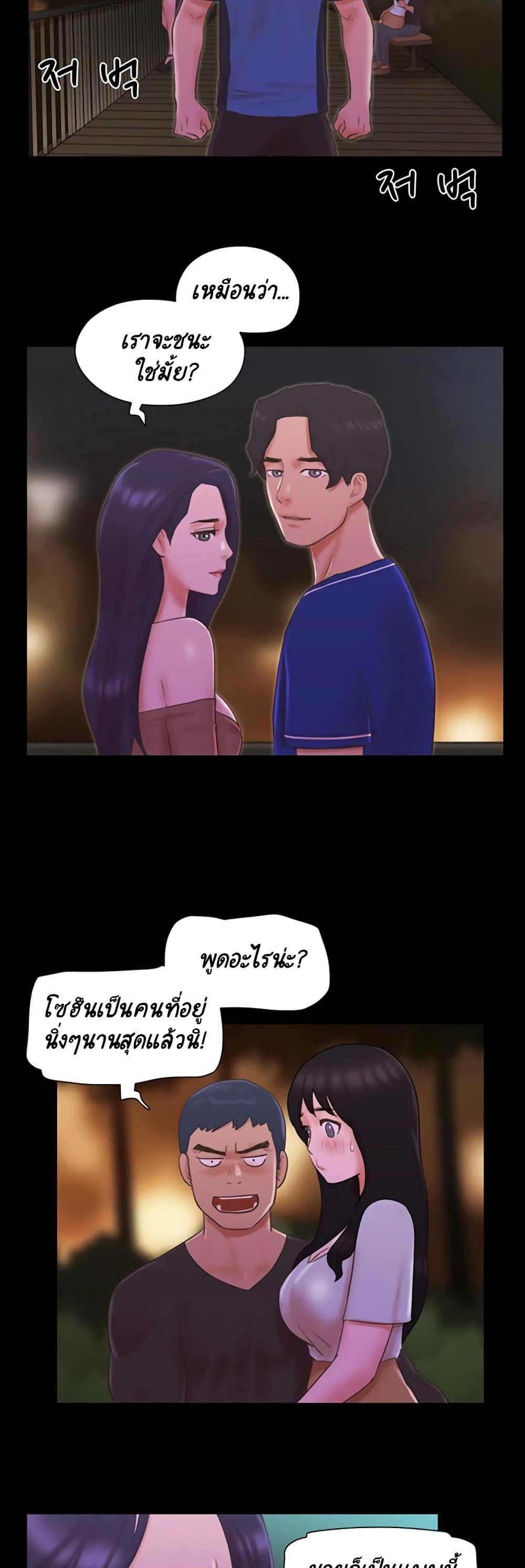 Everything Is Agreed – Everything Is Agreed – ตอนที่ 60 หน้า 25