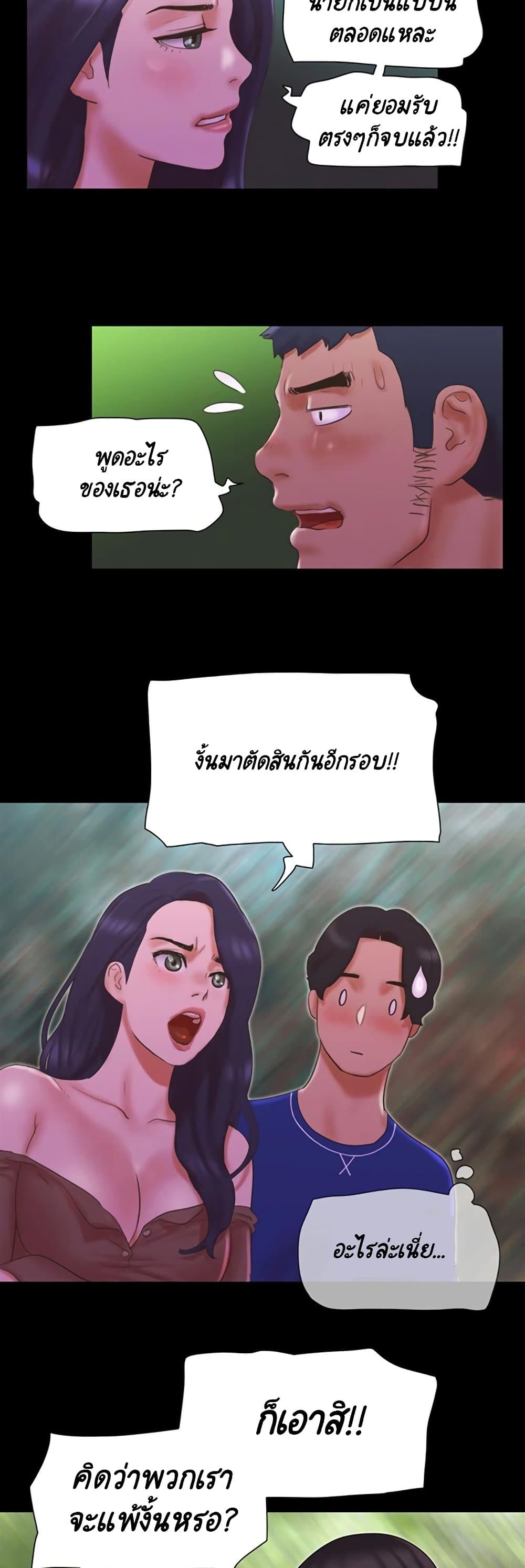 Everything Is Agreed – Everything Is Agreed – ตอนที่ 60 หน้า 26