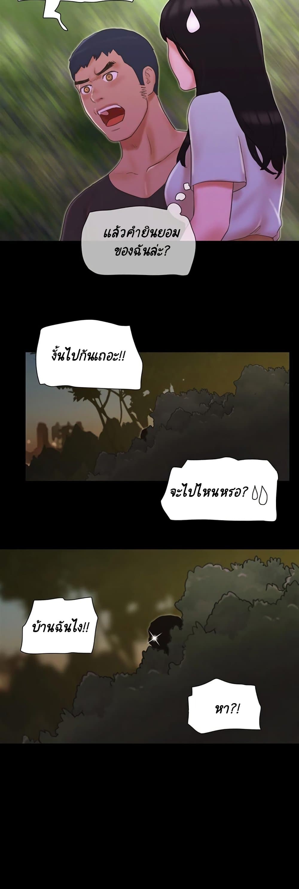 Everything Is Agreed – Everything Is Agreed – ตอนที่ 60 หน้า 27