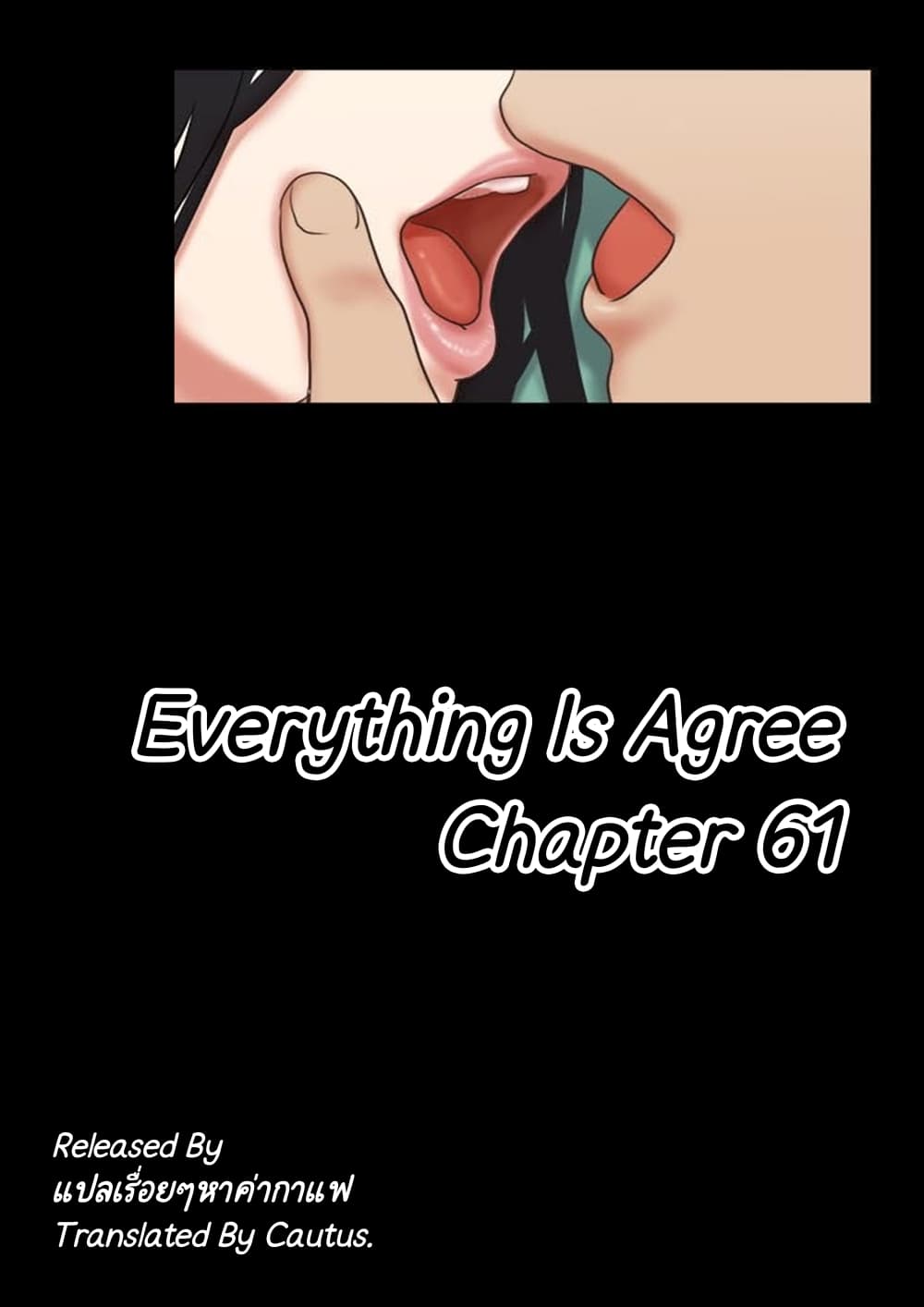 Everything Is Agreed – Everything Is Agreed – ตอนที่ 61 หน้า 1