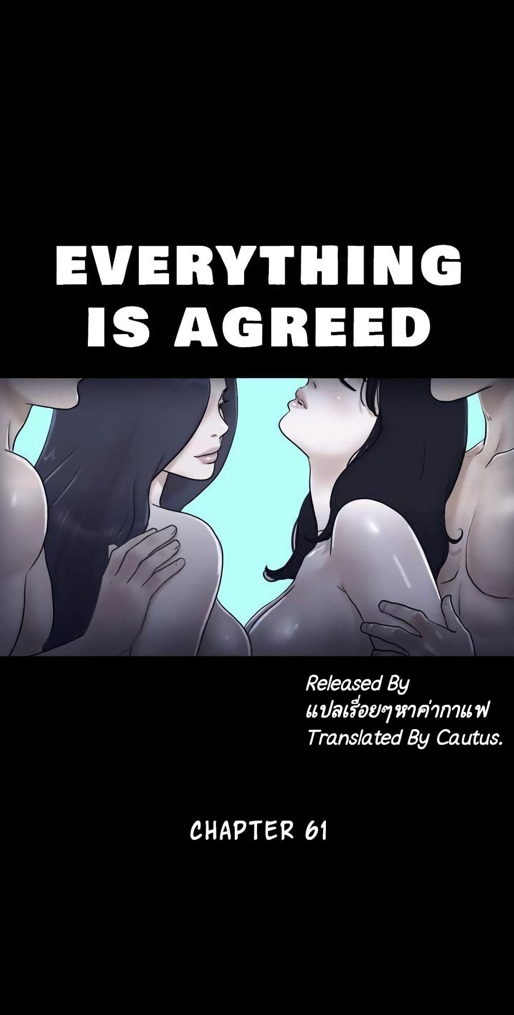 Everything Is Agreed – Everything Is Agreed – ตอนที่ 61 หน้า 2