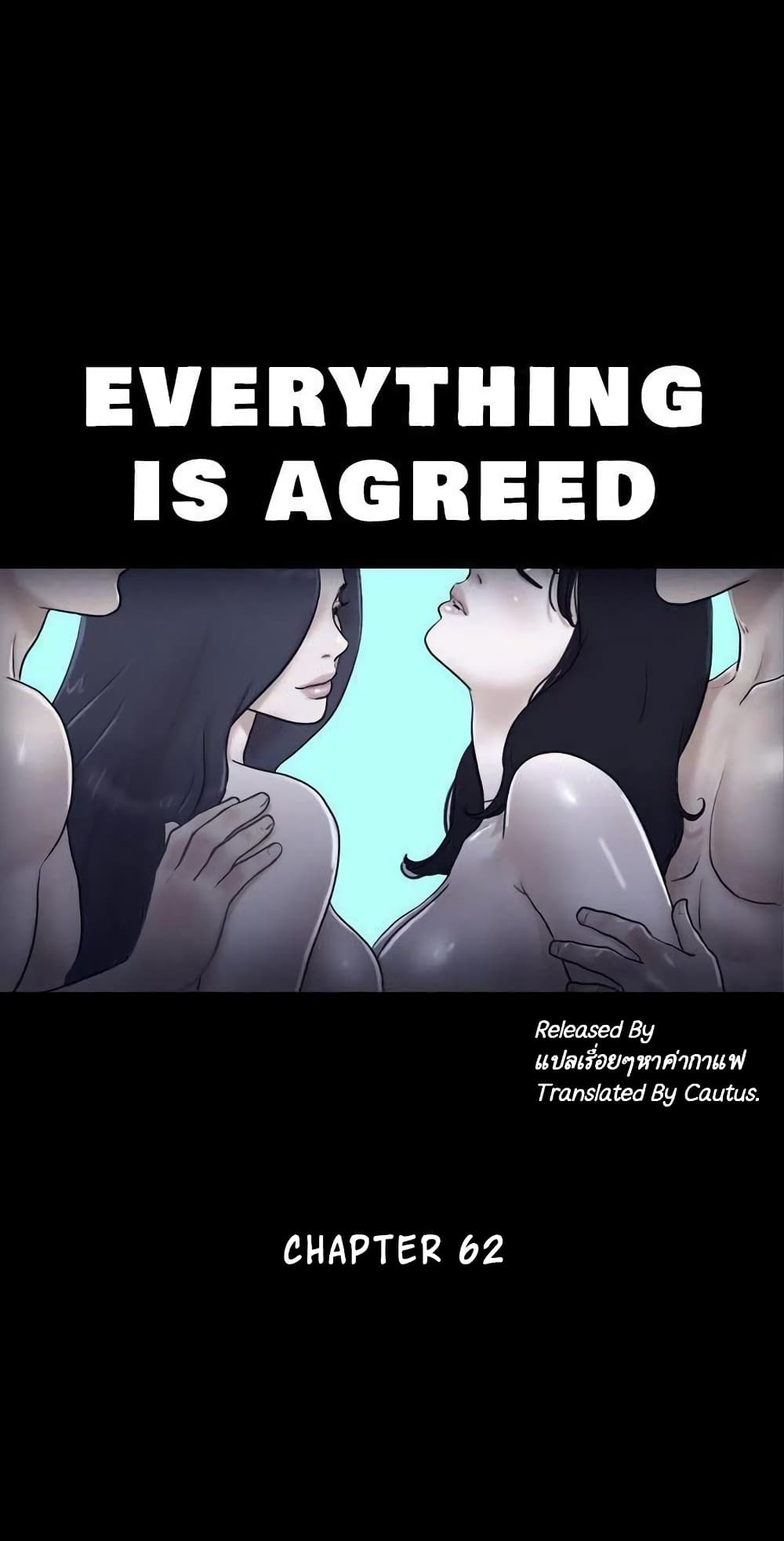 Everything Is Agreed – Everything Is Agreed – ตอนที่ 62 หน้า 2