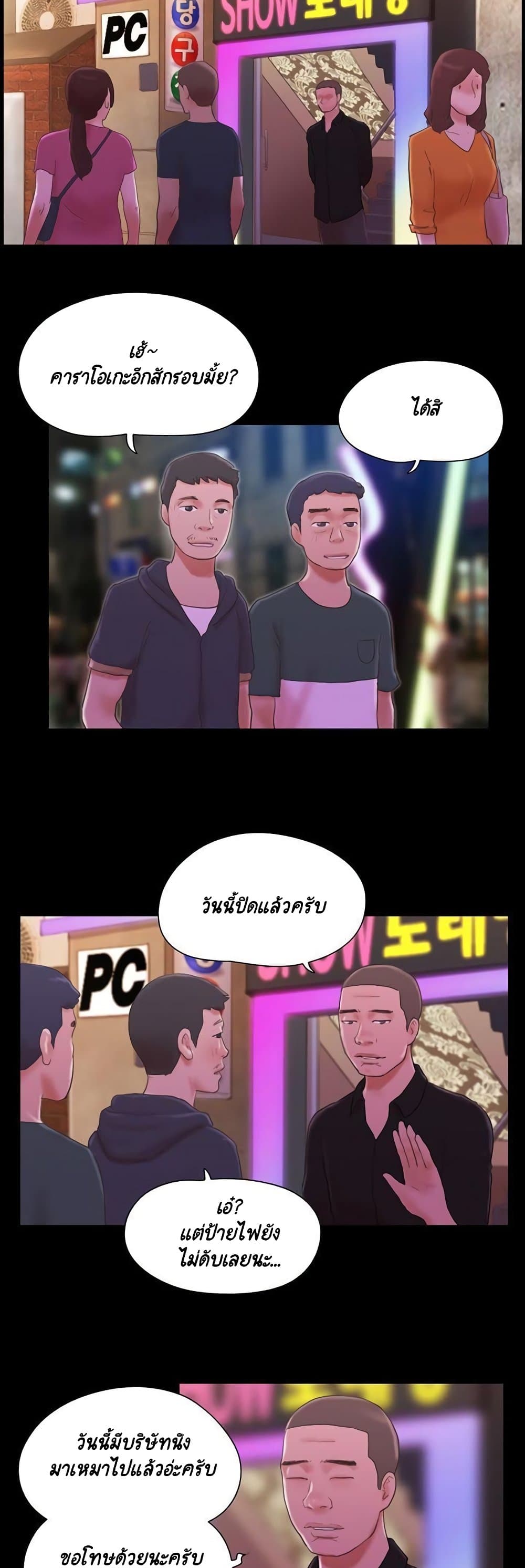 Everything Is Agreed – Everything Is Agreed – ตอนที่ 62 หน้า 18