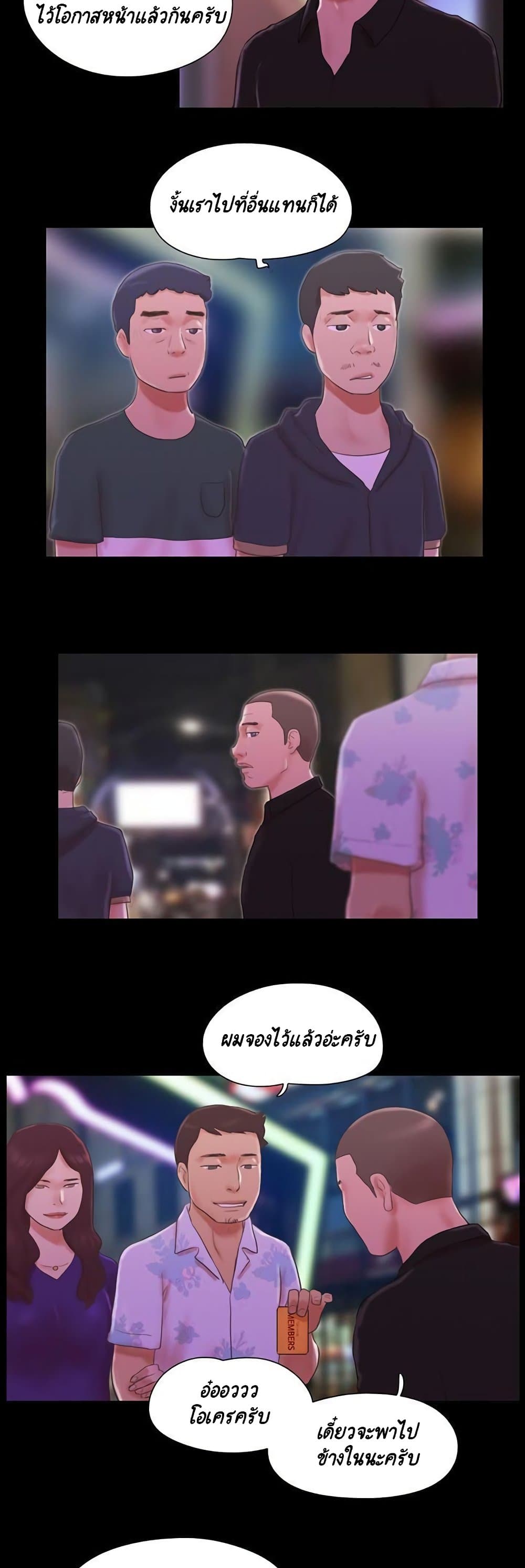 Everything Is Agreed – Everything Is Agreed – ตอนที่ 62 หน้า 19