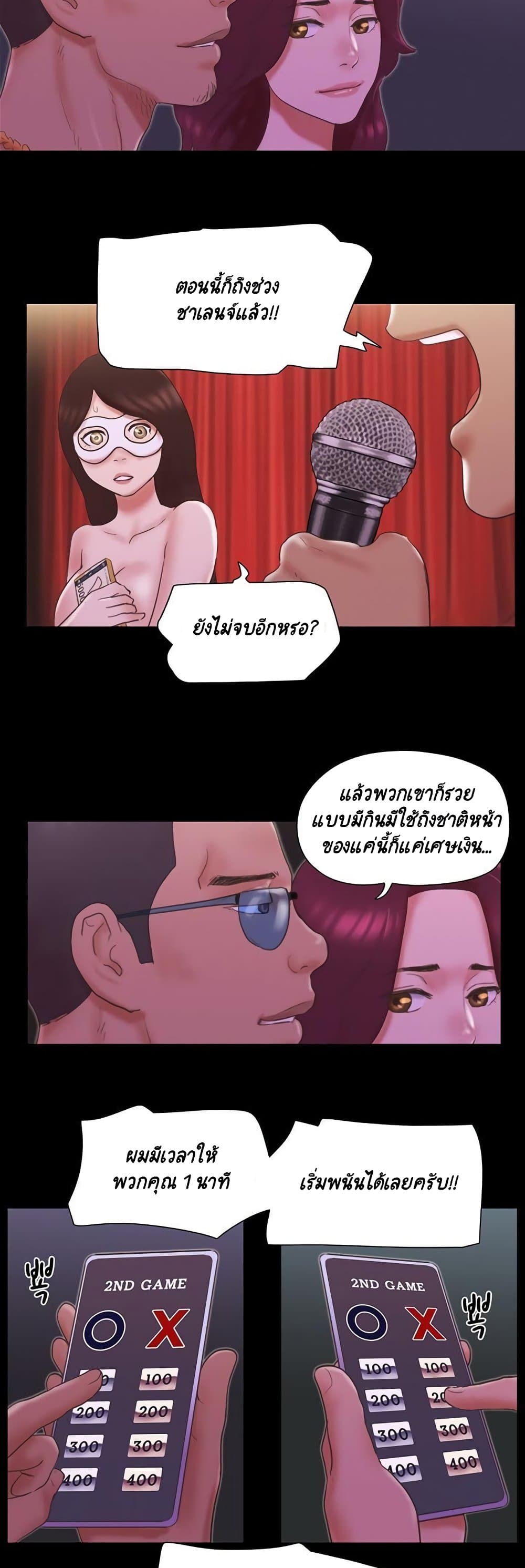 Everything Is Agreed – Everything Is Agreed – ตอนที่ 62 หน้า 26