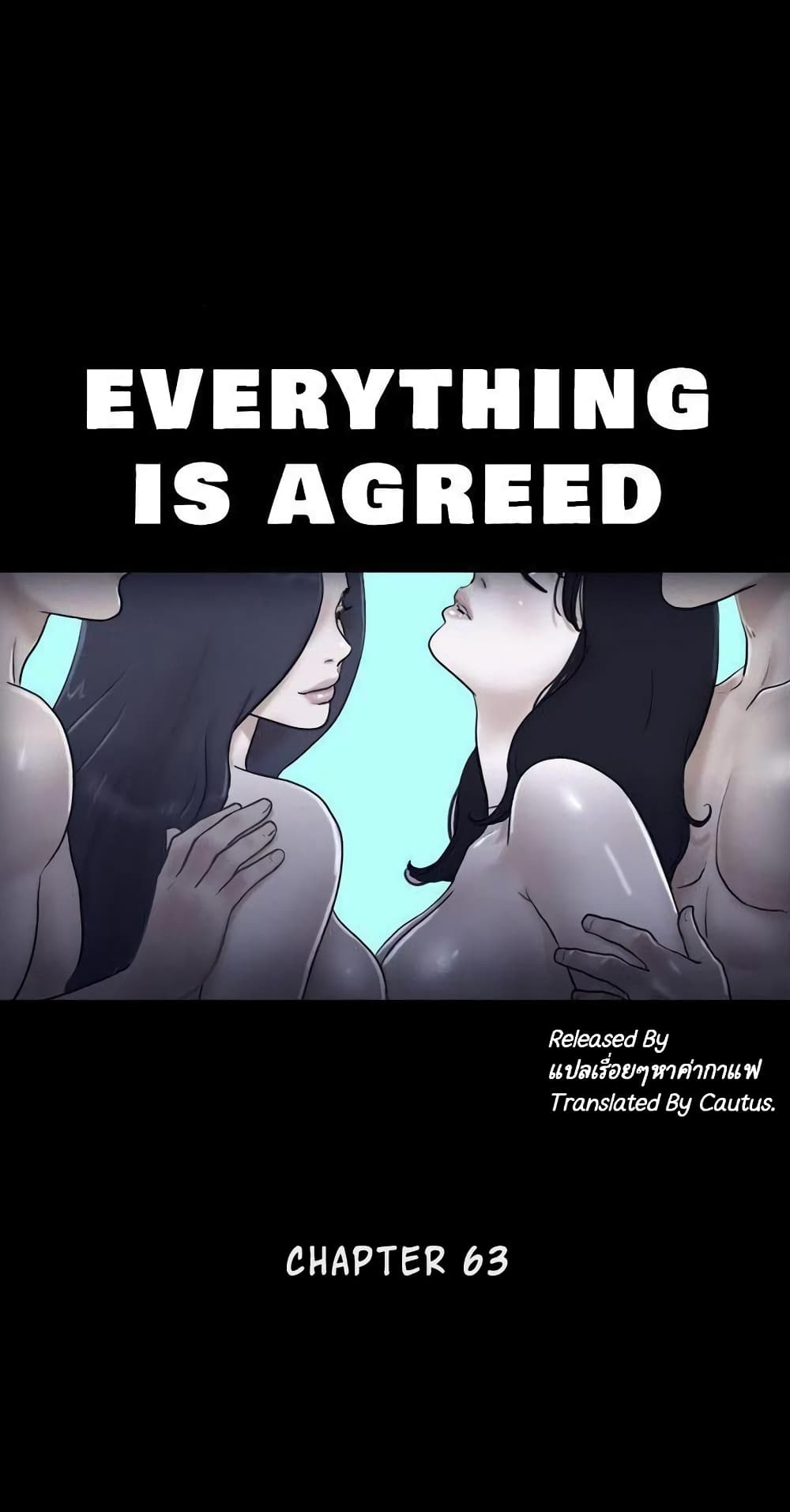 Everything Is Agreed – Everything Is Agreed – ตอนที่ 63 หน้า 2