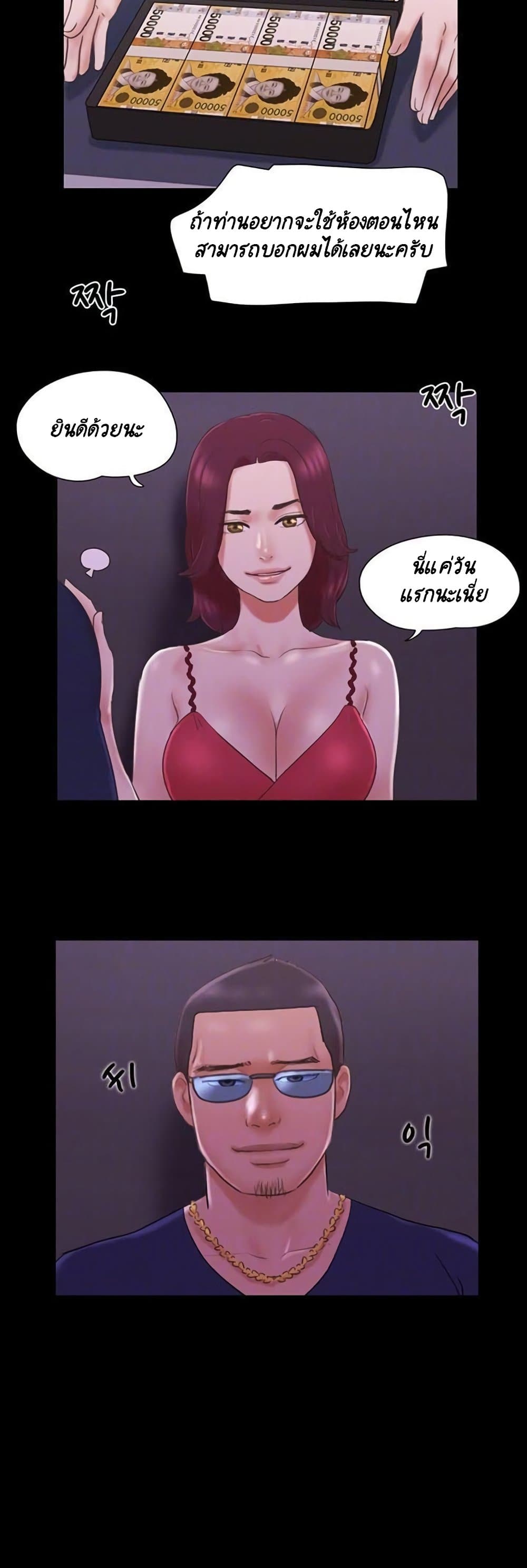 Everything Is Agreed – Everything Is Agreed – ตอนที่ 63 หน้า 6