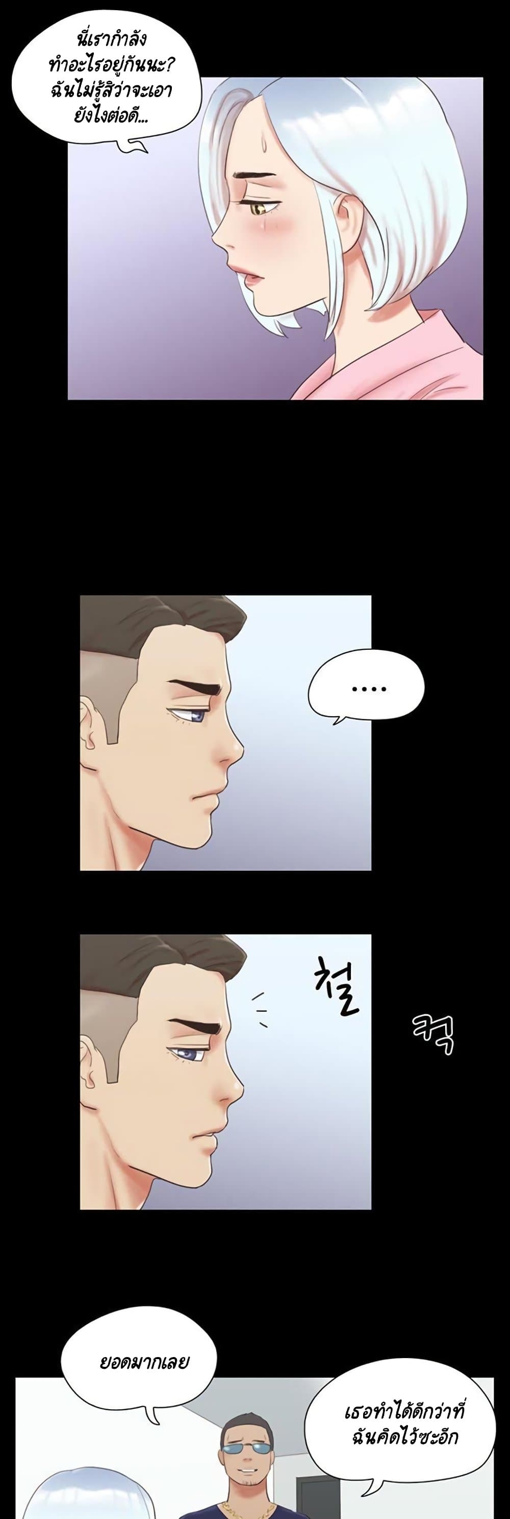Everything Is Agreed – Everything Is Agreed – ตอนที่ 63 หน้า 9