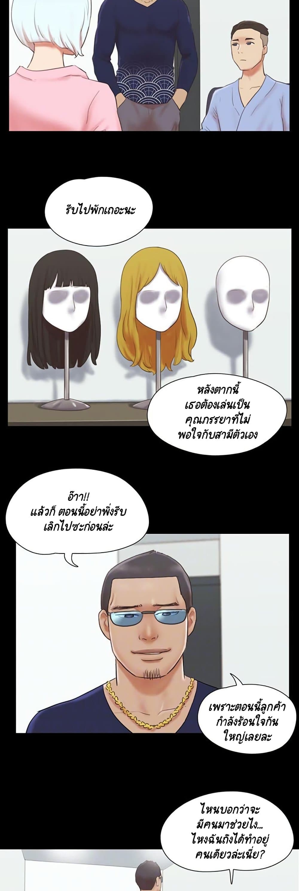 Everything Is Agreed – Everything Is Agreed – ตอนที่ 63 หน้า 10