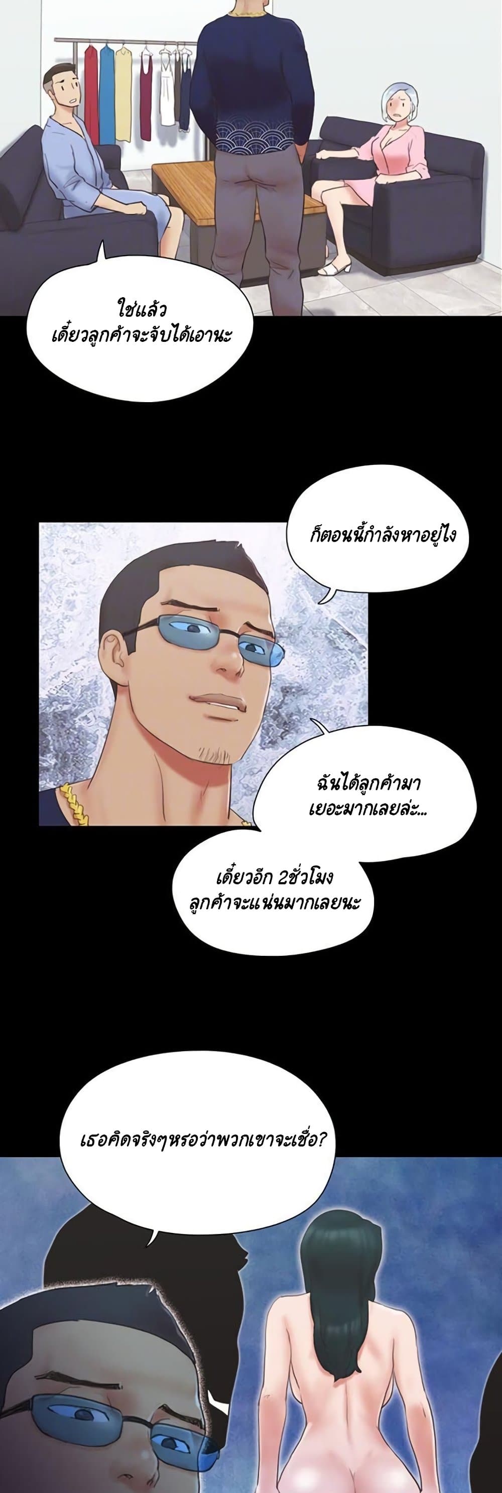 Everything Is Agreed – Everything Is Agreed – ตอนที่ 63 หน้า 11
