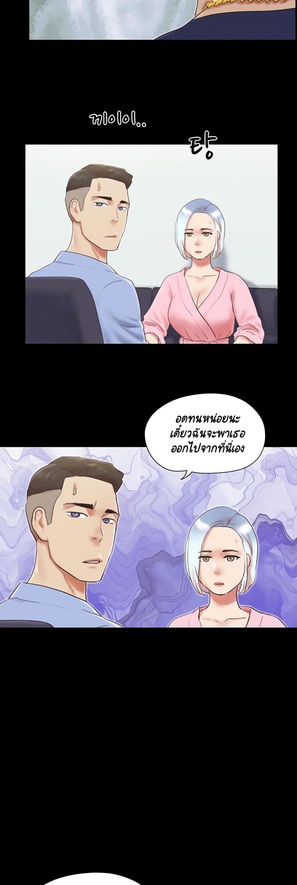 Everything Is Agreed – Everything Is Agreed – ตอนที่ 63 หน้า 13