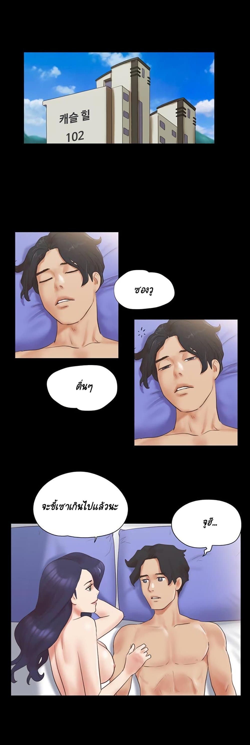 Everything Is Agreed – Everything Is Agreed – ตอนที่ 63 หน้า 16