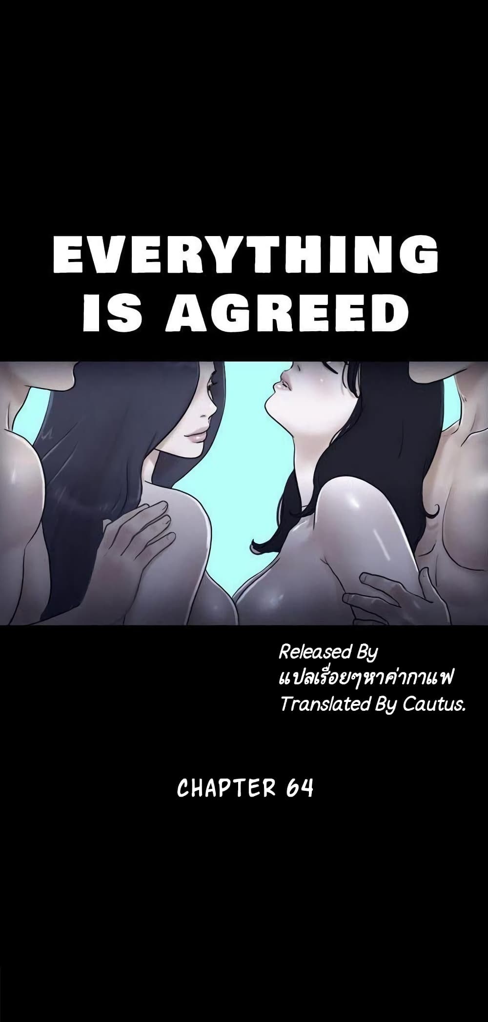 Everything Is Agreed – Everything Is Agreed – ตอนที่ 64 หน้า 2