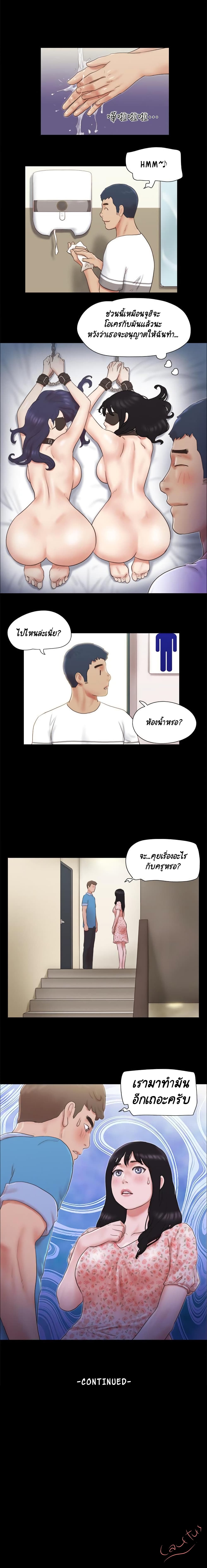Everything Is Agreed – Everything Is Agreed – ตอนที่ 64 หน้า 8