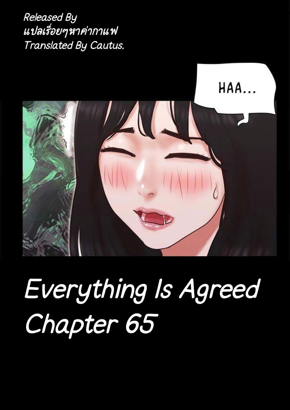 Everything Is Agreed – Everything Is Agreed – ตอนที่ 65 หน้า 1