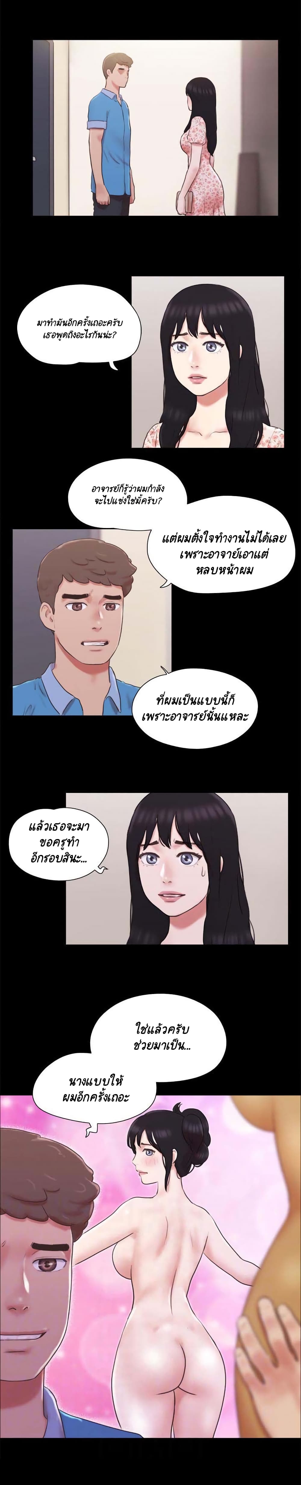 Everything Is Agreed – Everything Is Agreed – ตอนที่ 65 หน้า 3