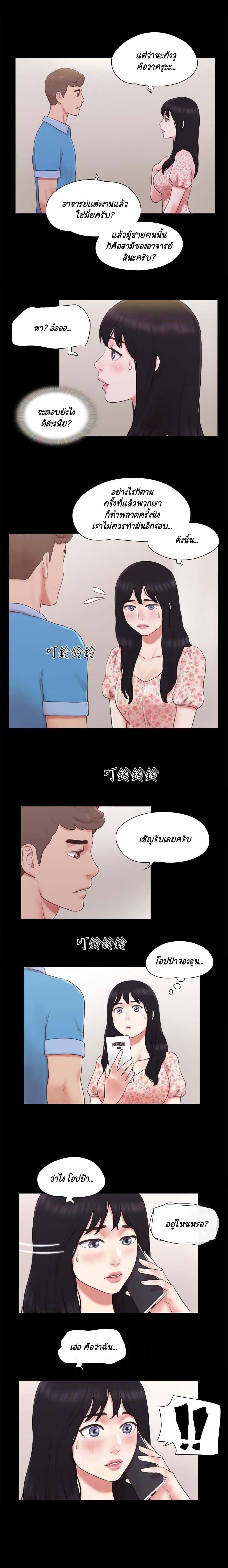 Everything Is Agreed – Everything Is Agreed – ตอนที่ 65 หน้า 4