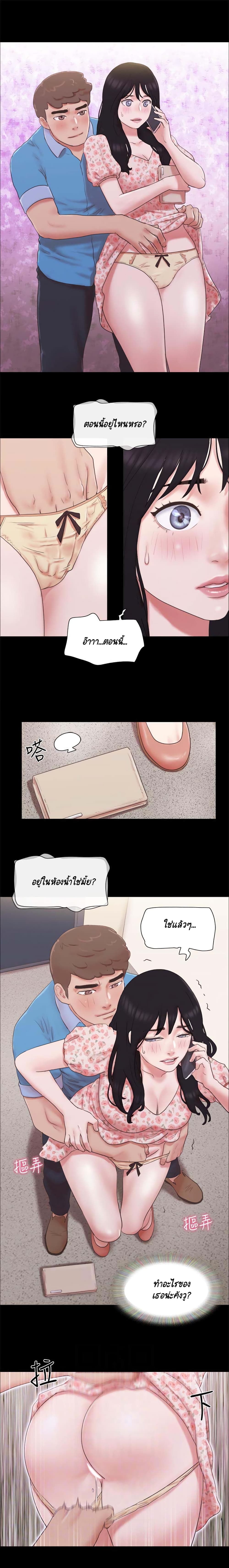 Everything Is Agreed – Everything Is Agreed – ตอนที่ 65 หน้า 5