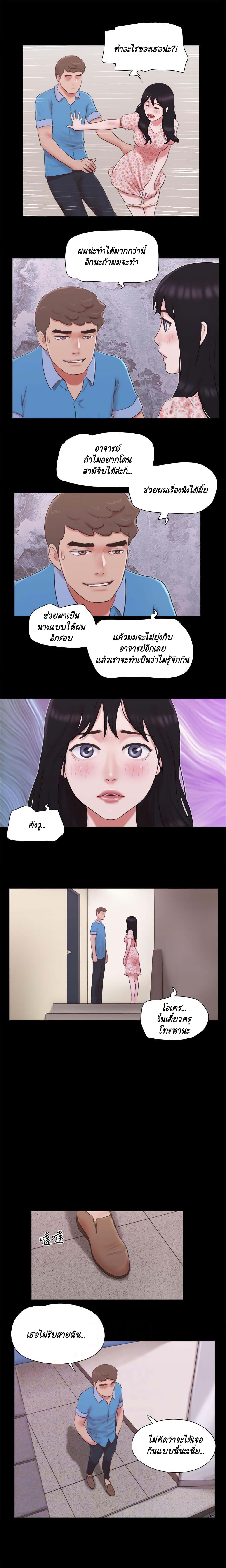 Everything Is Agreed – Everything Is Agreed – ตอนที่ 65 หน้า 7