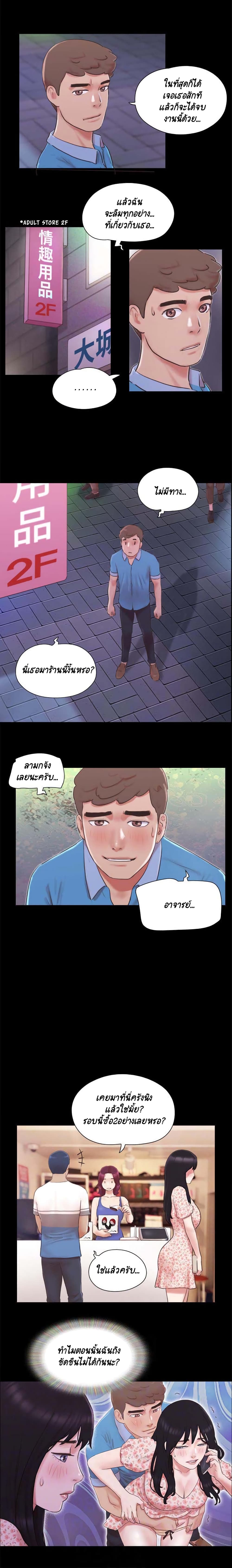 Everything Is Agreed – Everything Is Agreed – ตอนที่ 65 หน้า 8