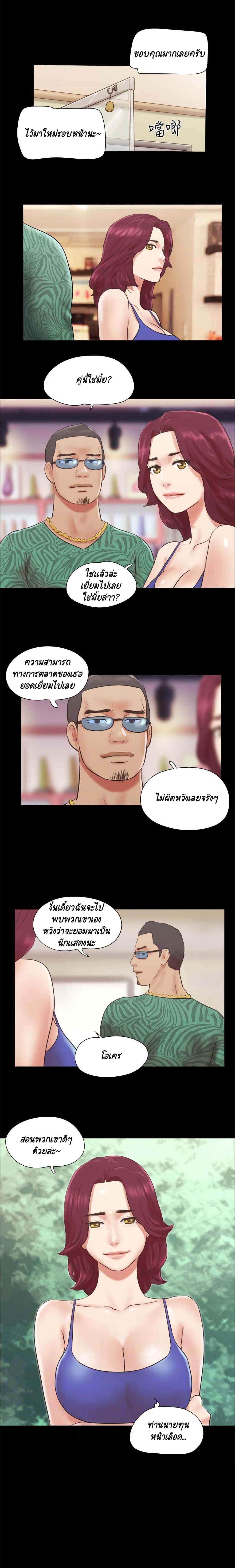 Everything Is Agreed – Everything Is Agreed – ตอนที่ 65 หน้า 10