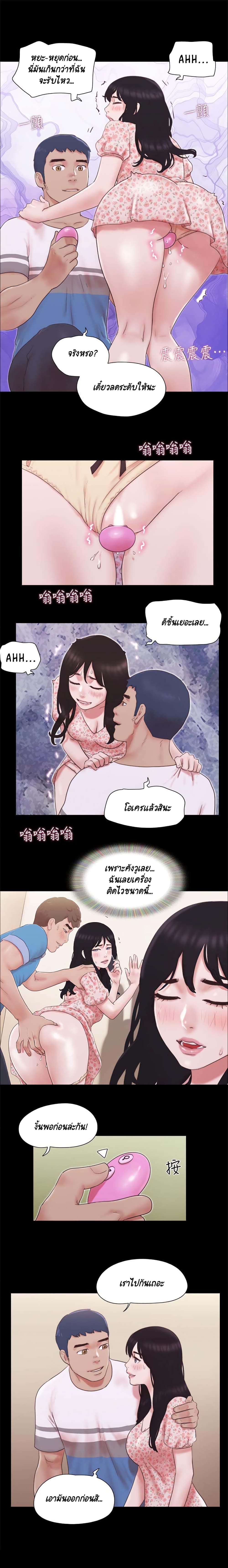 Everything Is Agreed – Everything Is Agreed – ตอนที่ 65 หน้า 13