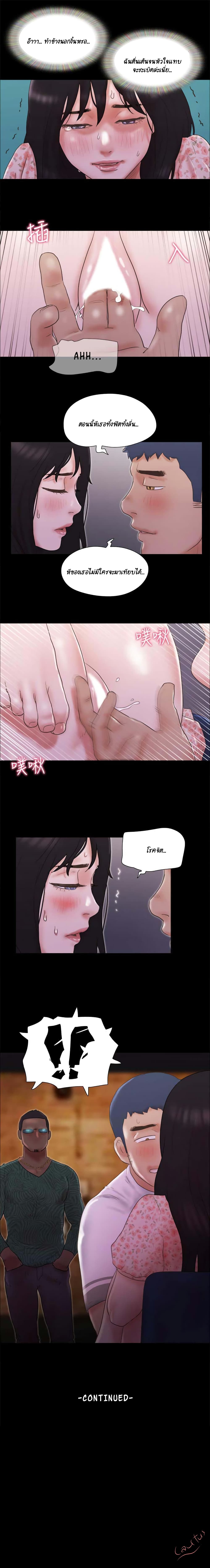 Everything Is Agreed – Everything Is Agreed – ตอนที่ 66 หน้า 8