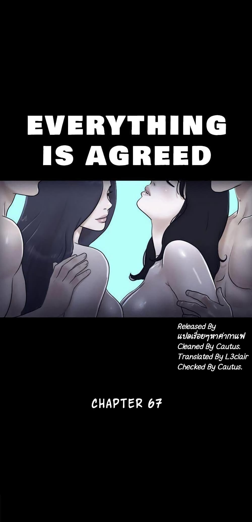Everything Is Agreed – Everything Is Agreed – ตอนที่ 67 หน้า 2