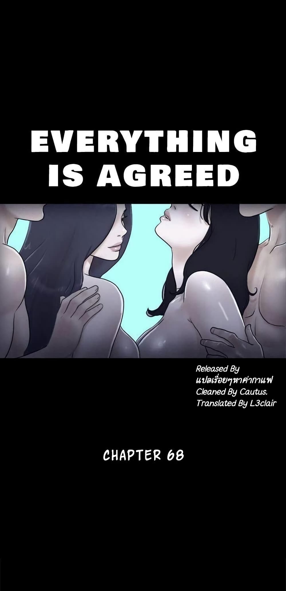 Everything Is Agreed – Everything Is Agreed – ตอนที่ 68 หน้า 2