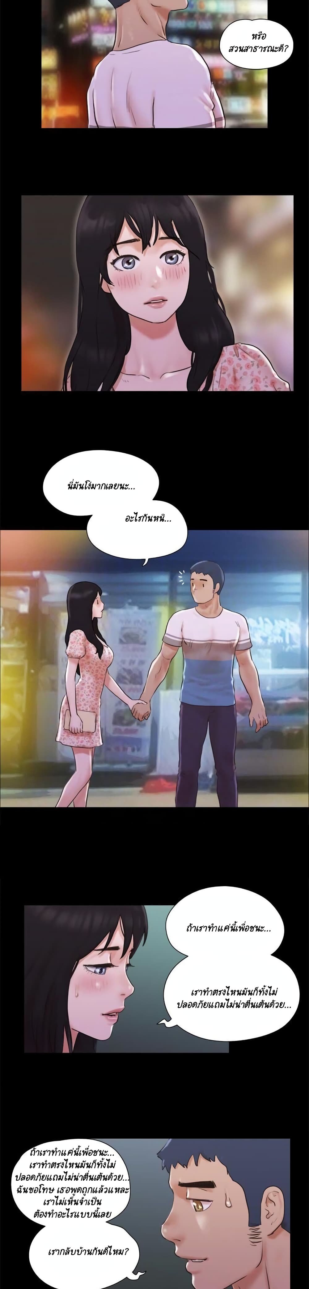 Everything Is Agreed – Everything Is Agreed – ตอนที่ 68 หน้า 4