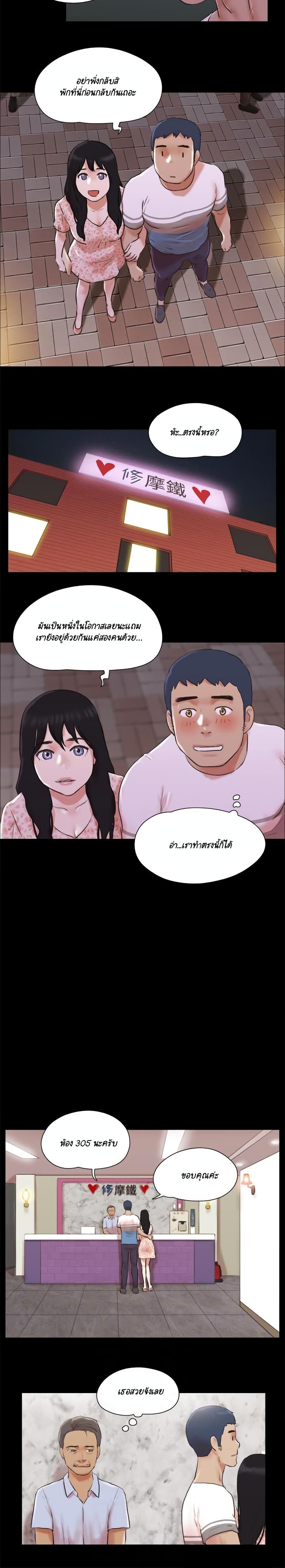 Everything Is Agreed – Everything Is Agreed – ตอนที่ 68 หน้า 5