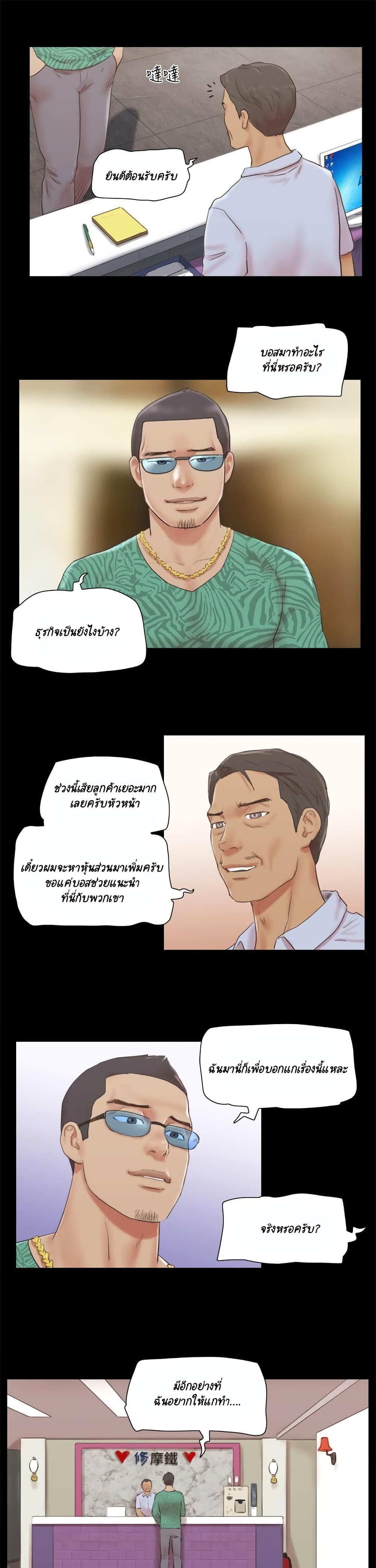 Everything Is Agreed – Everything Is Agreed – ตอนที่ 68 หน้า 6