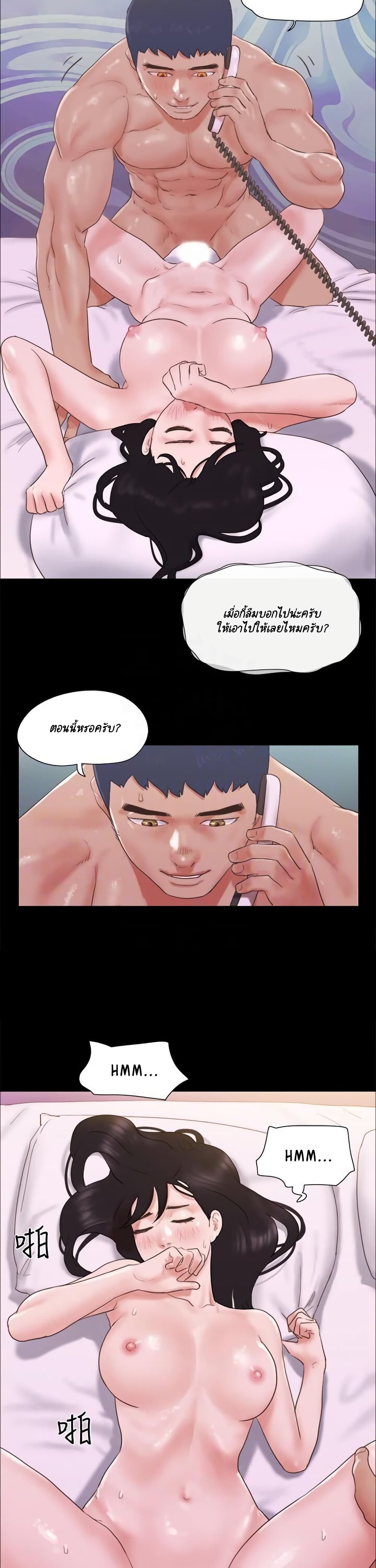 Everything Is Agreed – Everything Is Agreed – ตอนที่ 68 หน้า 10